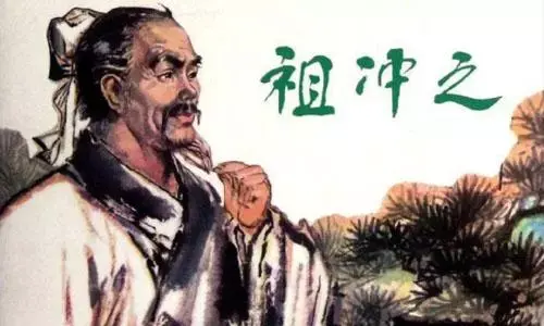 华罗庚 中国数学家有哪些著名人物