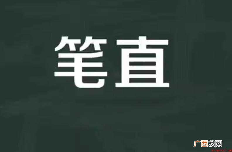 关于笔直的反义词有哪些 笔直的反义词有哪些