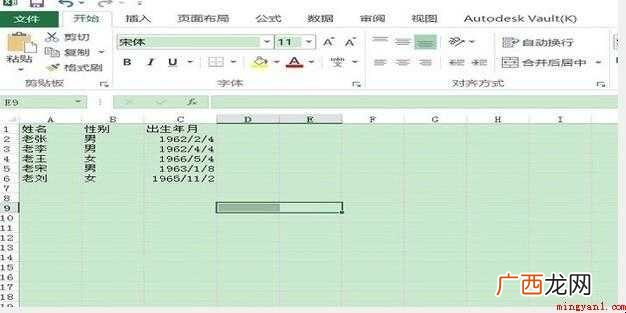 如何使用Exce计算员工退休年龄