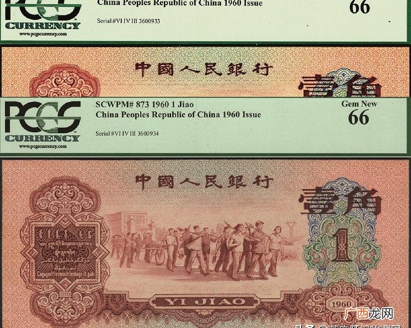 旧版人民币收购价格 第三套人民币回收价格表