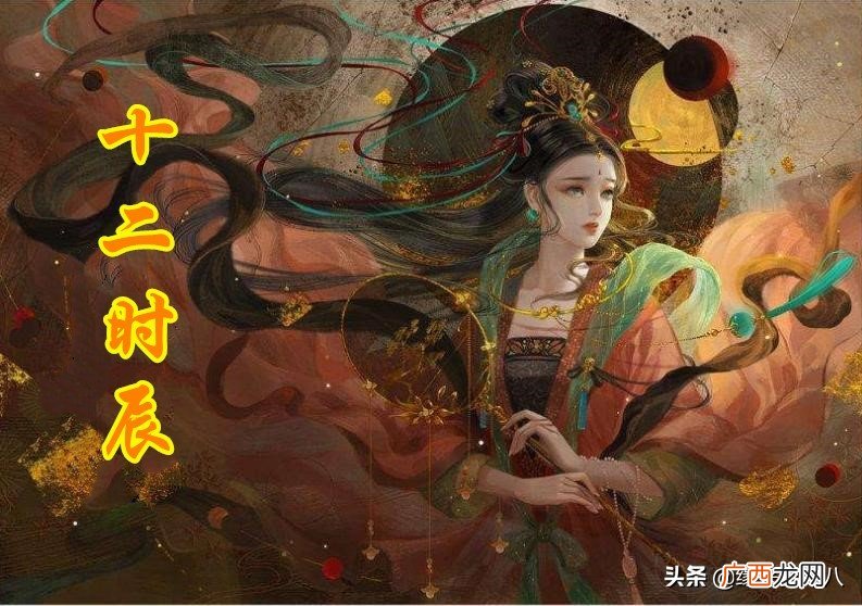 古人对于十二时辰的叫法分别是什么 凌晨是什么时辰