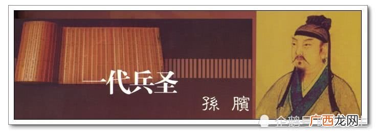 孙膑兵法和孙子兵法哪个厉害 孙膑兵法和孙子兵法的区别