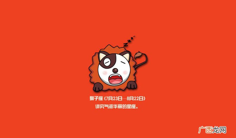 与4个星座配对最好 射手座和哪个星座最般配