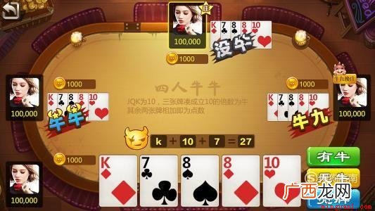 网络上的斗牛玩法有哪些 真的可以玩的斗牛游戏