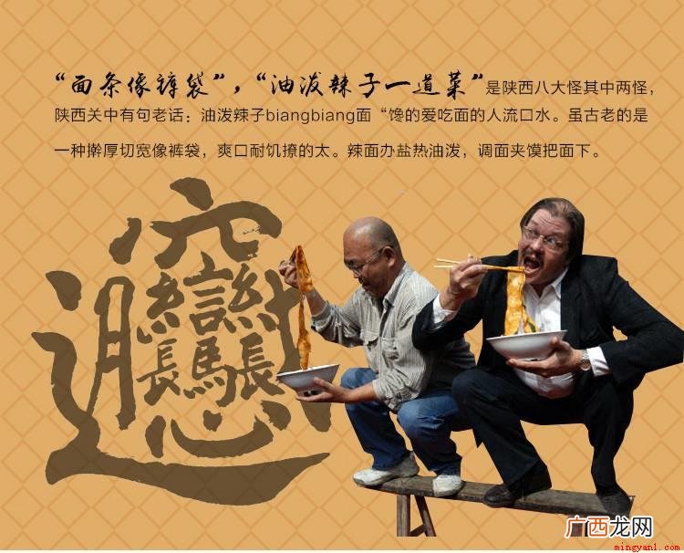 biang字的书写笔画顺序 biangbiang面怎么写