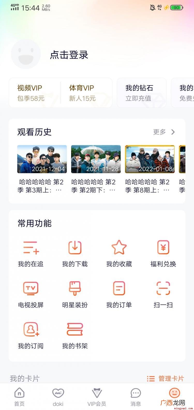 如何登录别人的会员VIP 腾讯视频怎么登录别人的会员