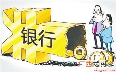 哪个银行的存款利率最高 2021年哪个银行利息高