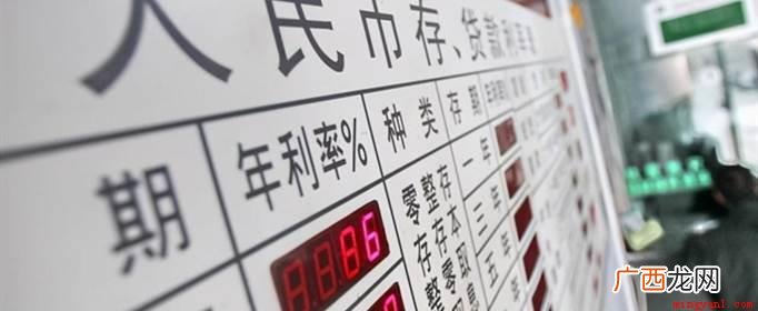 哪个银行的存款利率最高 2021年哪个银行利息高