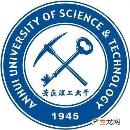 安徽省淮南市的安徽理工大学实力如何 安徽理工大学在哪