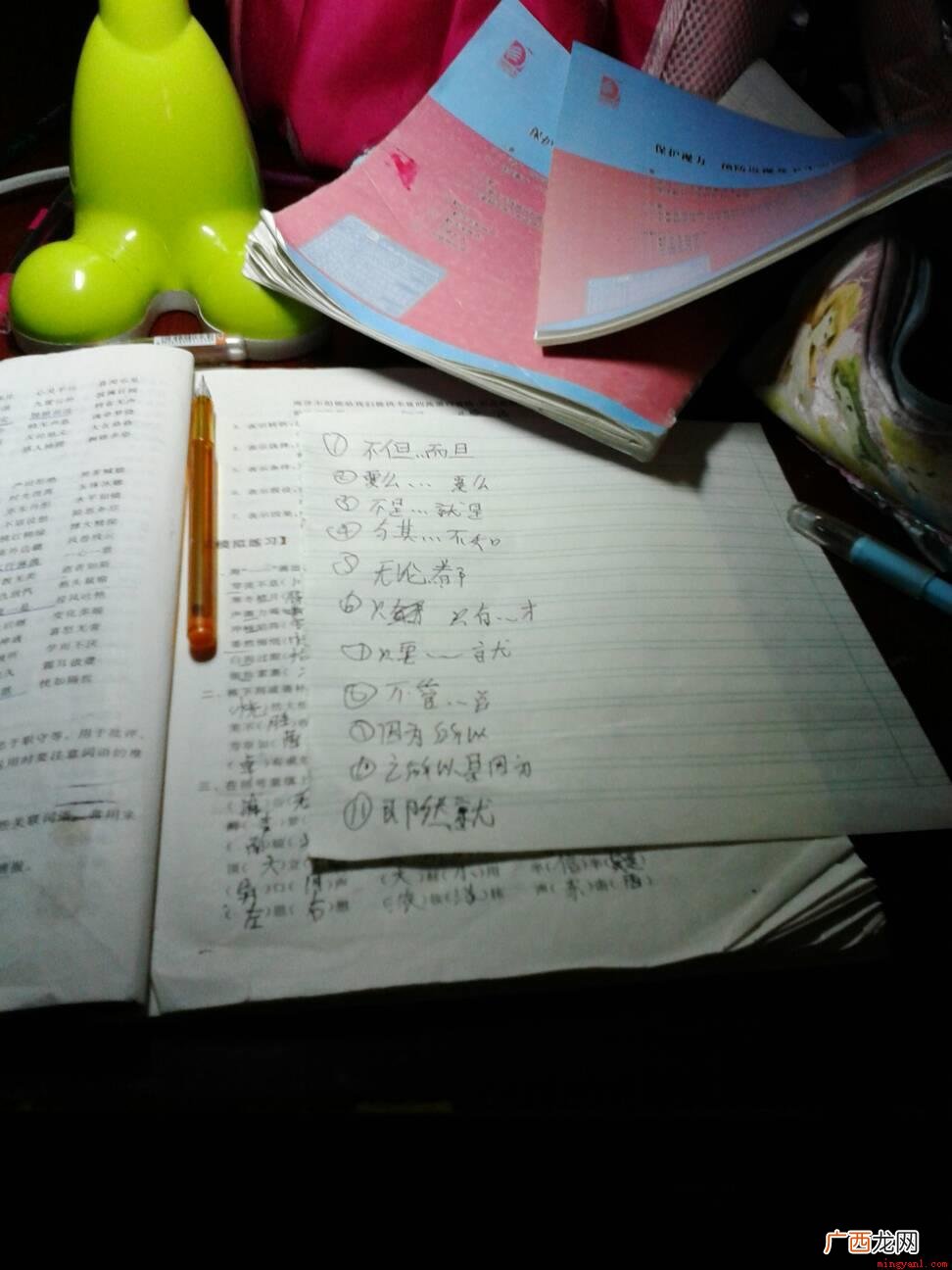 关联词语有可是、但是有的 关联词语有哪些
