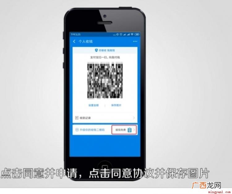 怎么把个人收款改成商家 怎么把支付宝个人收款改成商家