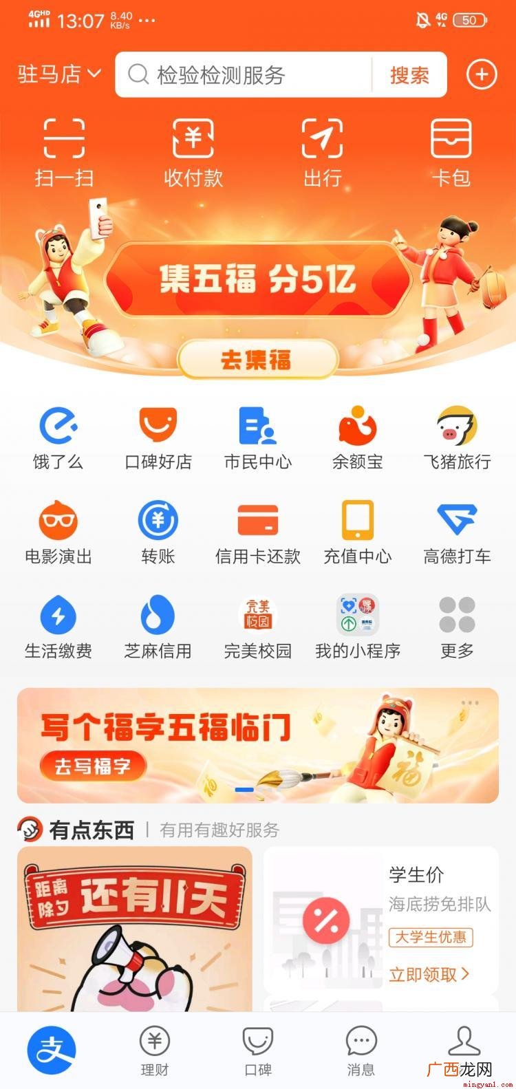 怎么把个人收款改成商家 怎么把支付宝个人收款改成商家