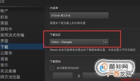 steam下载操作方法 绝地求生failed