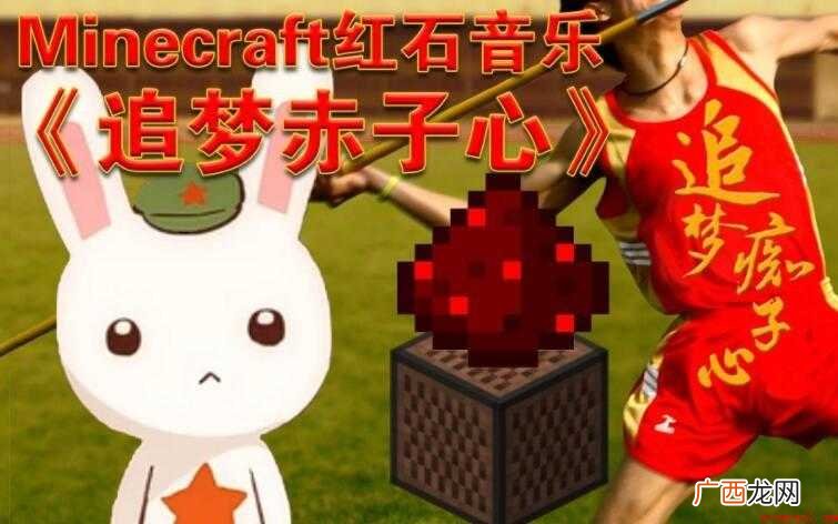 追梦赤子心的歌词是什么 《追梦赤子心》的歌词是什么