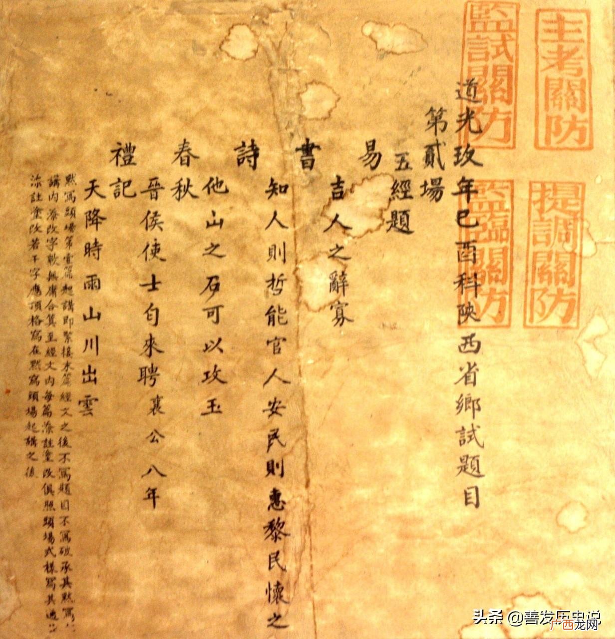 科举制度的历史发展 古代科举考试中殿试的第三名叫什么