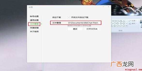 电脑版微信聊天记录怎么查看
