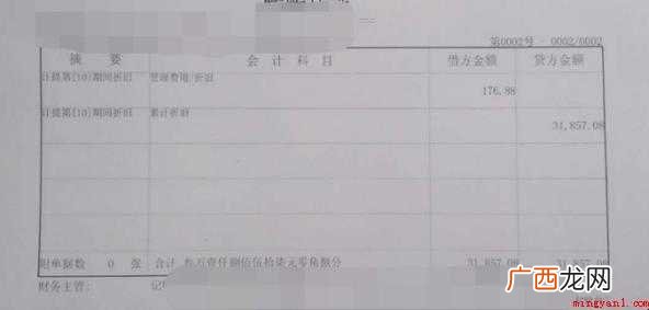 用友u8凭证打印怎么设置