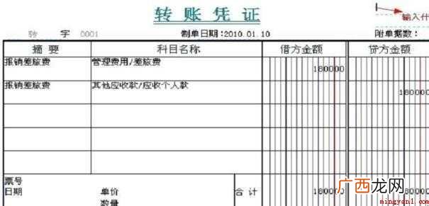用友u8凭证打印怎么设置