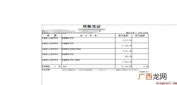 用友u8凭证打印怎么设置