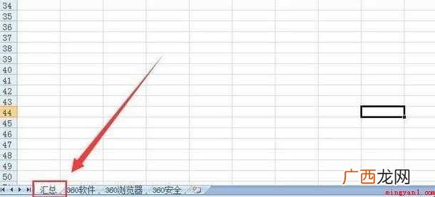 如何将excel中的sheet表进行数据合并
