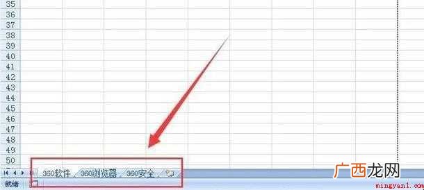 如何将excel中的sheet表进行数据合并