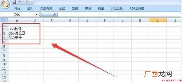 如何将excel中的sheet表进行数据合并