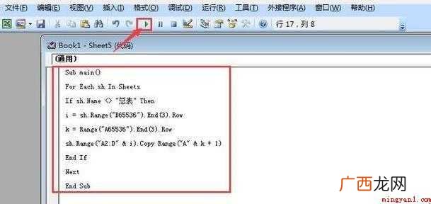如何将excel中的sheet表进行数据合并