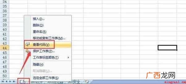 如何将excel中的sheet表进行数据合并