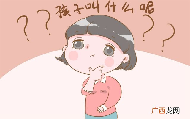 新生女婴起名字大全 女宝宝取名大全简单好听