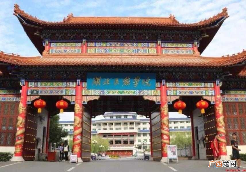 湖北民族大学是几本、到底是一本 湖北民族学院是几本