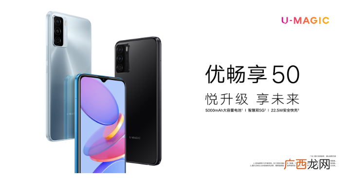 这个手机品牌属于华为吗 u-magic是什么手机