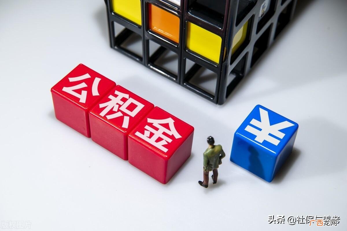 住房公积金贷款怎么贷利息是多少 住房公积金贷款怎么贷