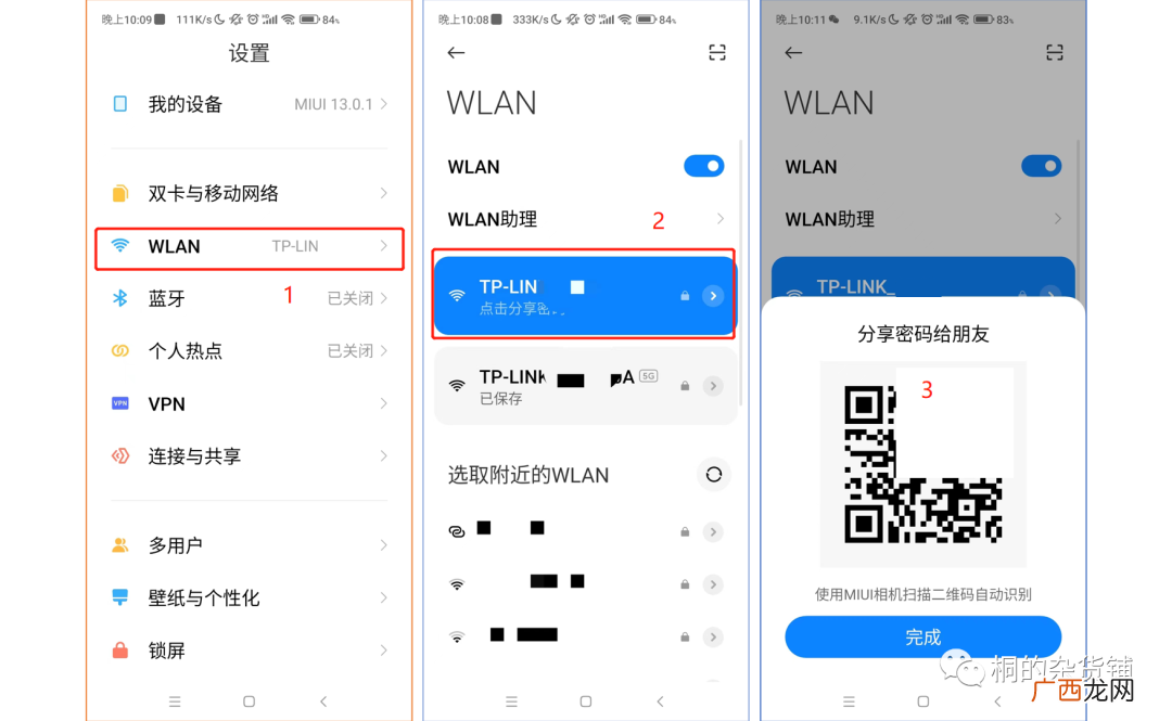 wifi二维码怎么看密码 wifi扫码出来的密码怎么看