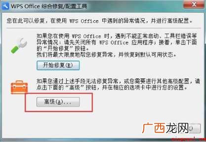 wps热点怎样永久关闭