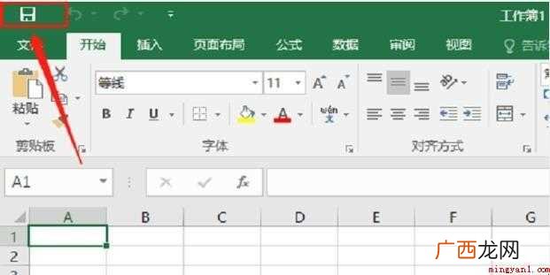 怎么解决EXCEL表格打开很卡很慢的问题