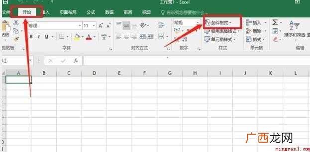 怎么解决EXCEL表格打开很卡很慢的问题