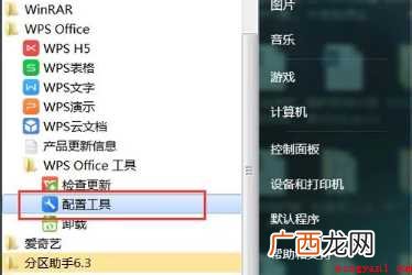 wps热点怎样永久关闭