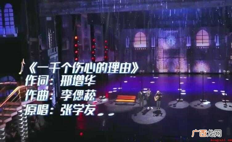 一千个伤心的理由的歌词是什么 《一千个伤心的理由》的歌词是什么