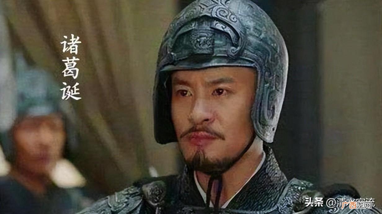 诸葛诞和诸葛亮什么关系 诸葛诞和诸葛亮什么关系