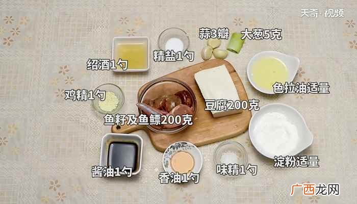 豆腐怎么做最好吃 鱼籽焖豆腐的做法