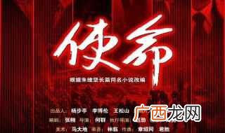 《沉默》是何群执导的刑侦题材电视连续剧 使命电视剧有几部
