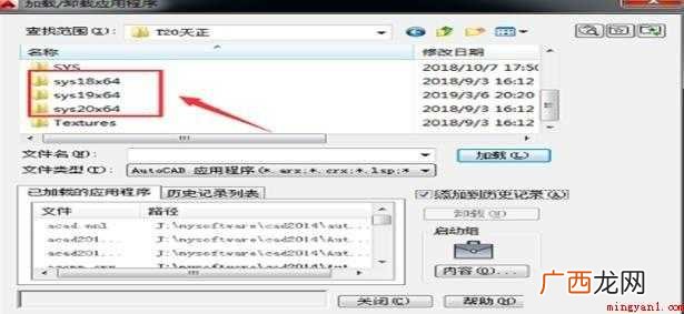 如何解决天正所有快捷命令无法使用