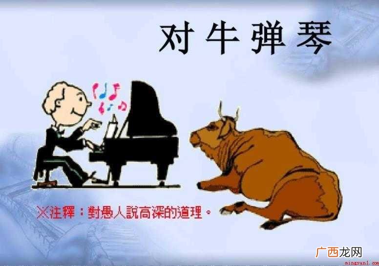 关于带牛字的成语有哪些 带牛字的成语有哪些