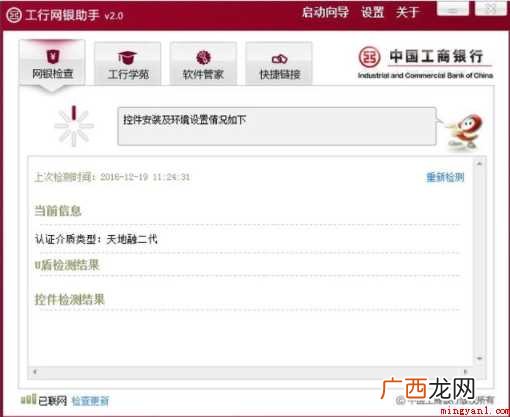 如何用网上银行自助打印账户流水账单