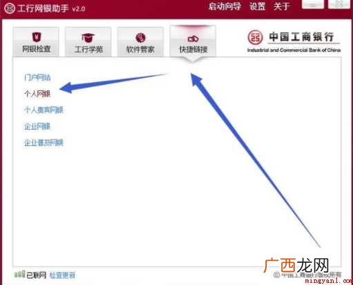 如何用网上银行自助打印账户流水账单