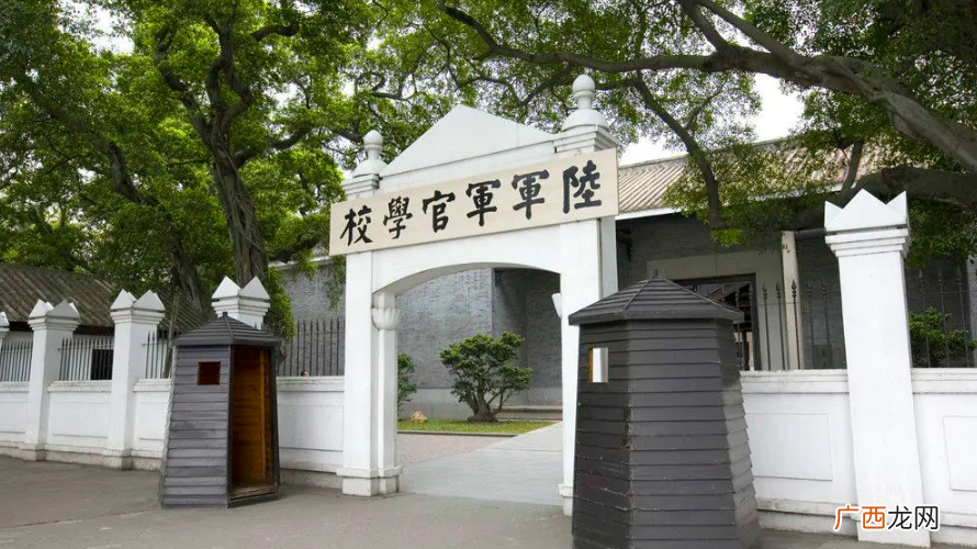 黄埔军校在哪里创办 黄埔军校在哪里