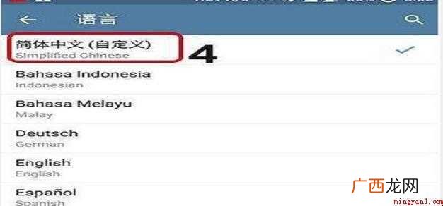 telegram怎么设置中文版