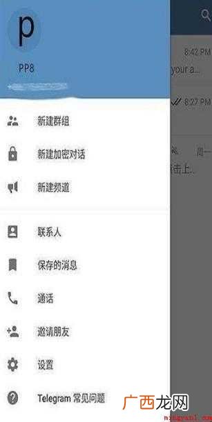 telegram怎么设置中文版