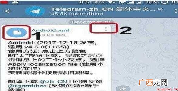telegram怎么设置中文版