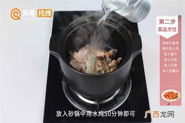 天麻炖鸡的做法和功效与禁忌 天麻炖鸡的做法